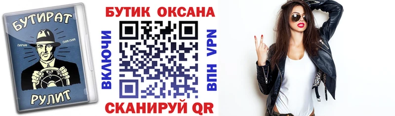 Бутират вода  OMG ТОР  Кремёнки 