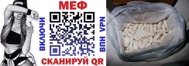 Меф мяу мяу  Кремёнки