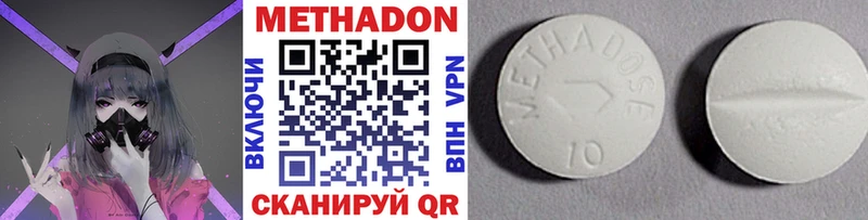 МЕТАДОН methadone  где купить наркоту  Кремёнки 