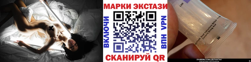Марки 25I-NBOMe 1,8мг Кремёнки